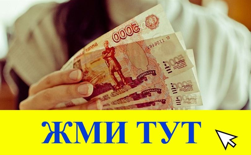 Купить наркотики в Тогучине