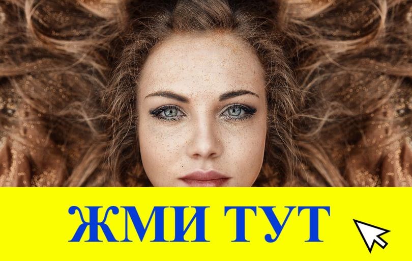 Купить наркотики в Тогучине